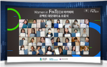 Women in FinTech 아카데미 사진